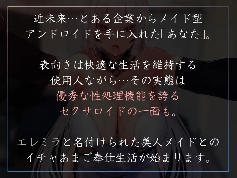 【激しい喘ぎなし・淡々あまあま】好感度最大で超美人の性処理アンドロイドに毎日おすましとろとろクールあまあま奉仕をやってもらえるやつ。【暴発・汗蒸れ・女性優位】
