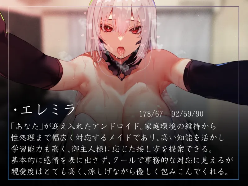 【激しい喘ぎなし・淡々あまあま】好感度最大で超美人の性処理アンドロイドに毎日おすましとろとろクールあまあま奉仕をやってもらえるやつ。【暴発・汗蒸れ・女性優位】