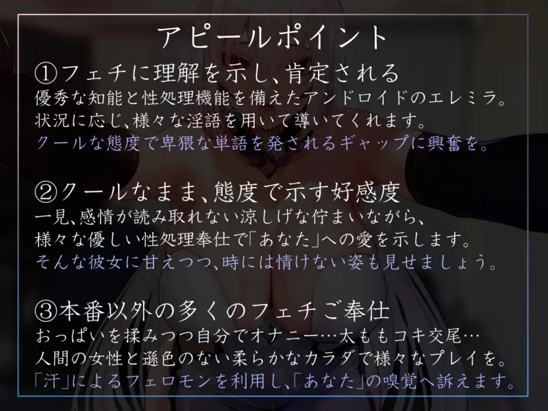 【激しい喘ぎなし・淡々あまあま】好感度最大で超美人の性処理アンドロイドに毎日おすましとろとろクールあまあま奉仕をやってもらえるやつ。【暴発・汗蒸れ・女性優位】