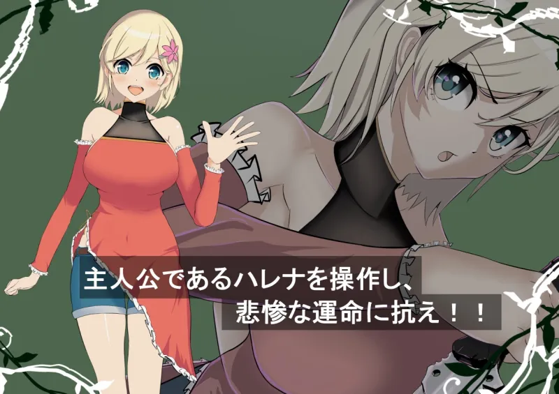 シルフィクラウン 第一部