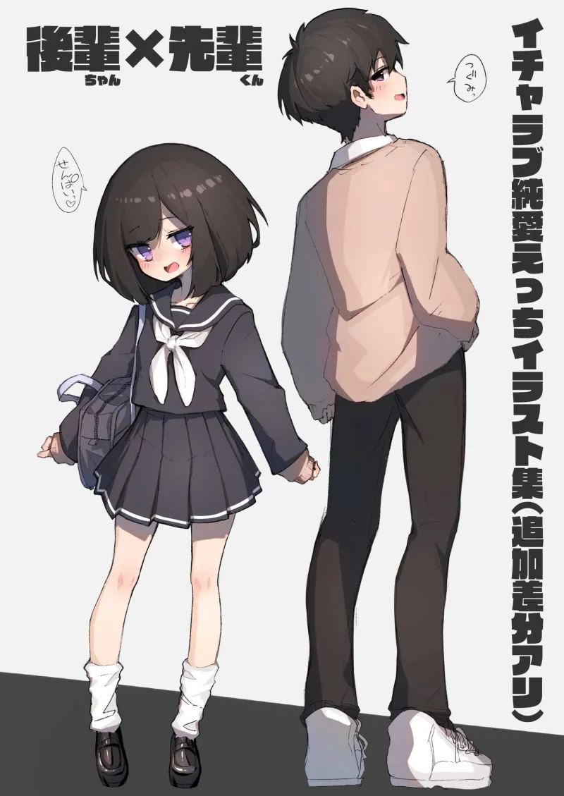 GIRL 後輩彼女総集編III GIRL 後輩彼女総集編III