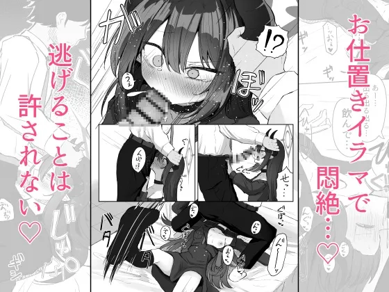 元〇チアキは「もっと！！」使われたい