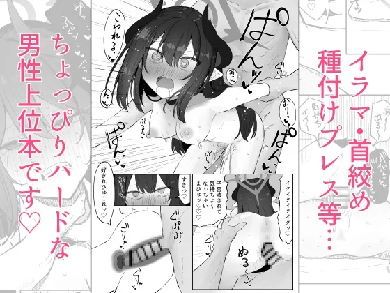 元〇チアキは「もっと！！」使われたい