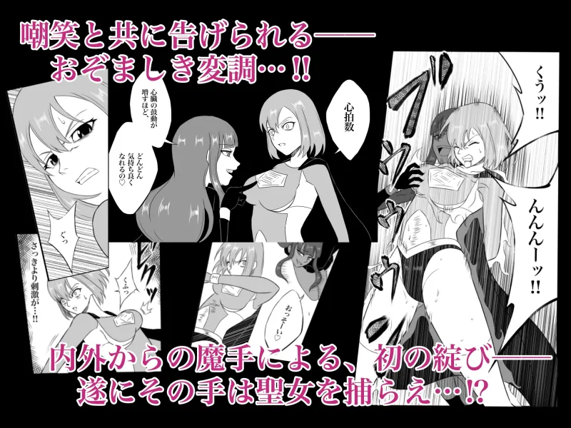 エレメントスター:ルナリア～芽吹く快楽、昇天する月影～