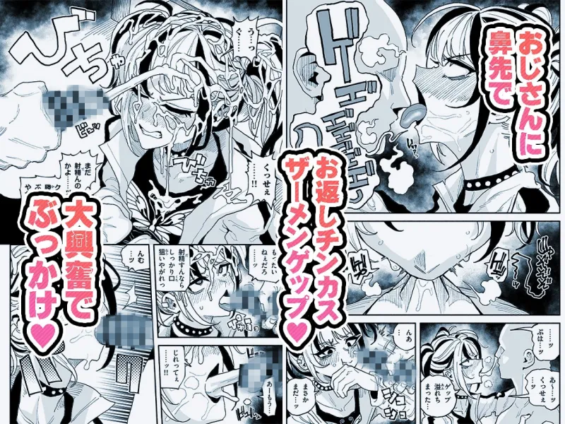 憧れの汚ちんぽ！不良少女のチンカス舐め尽くしちん嗅ぎザーメンゲップ