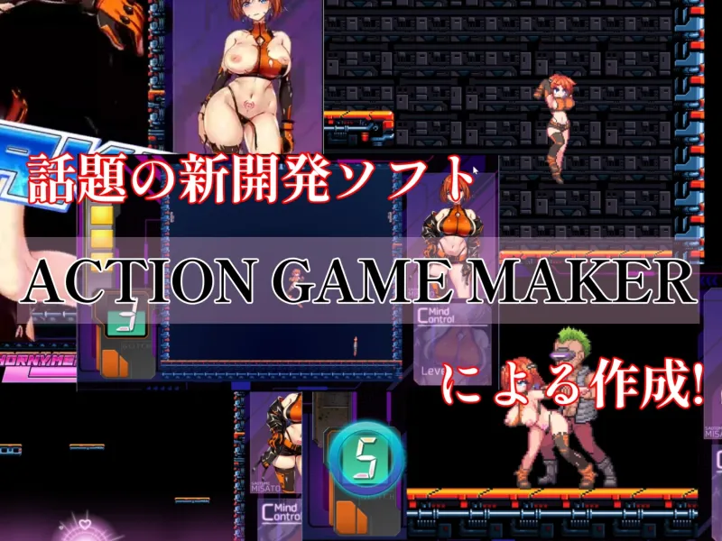 電脳追撃者 ミサト