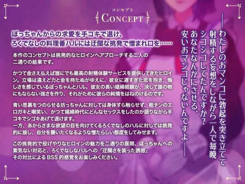 僕のメイドは名器自慢の元娼婦 ダウナーメイドが客に抱かれた話をしながら事務的にシコってくれた夜 フルカラー漫画同梱版 僕のメイドは名器自慢の元娼婦 ダウナーメイドが客に抱かれた話をしながら事務的にシコってくれた夜 フルカラー漫画同梱版