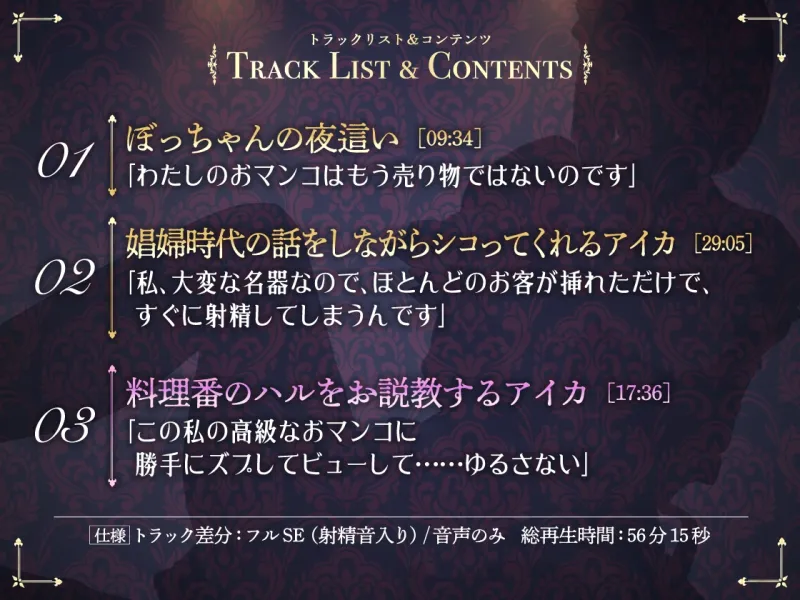僕のメイドは名器自慢の元娼婦 ダウナーメイドが客に抱かれた話をしながら事務的にシコってくれた夜 フルカラー漫画同梱版 僕のメイドは名器自慢の元娼婦 ダウナーメイドが客に抱かれた話をしながら事務的にシコってくれた夜 フルカラー漫画同梱版