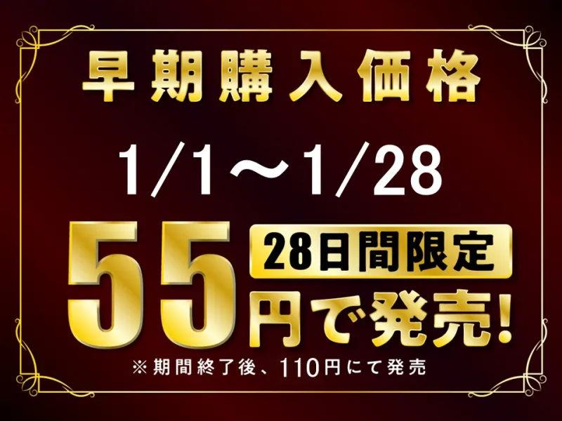 【期間限定55円/60分】あなた専用のJKギャルメイド【KU100】