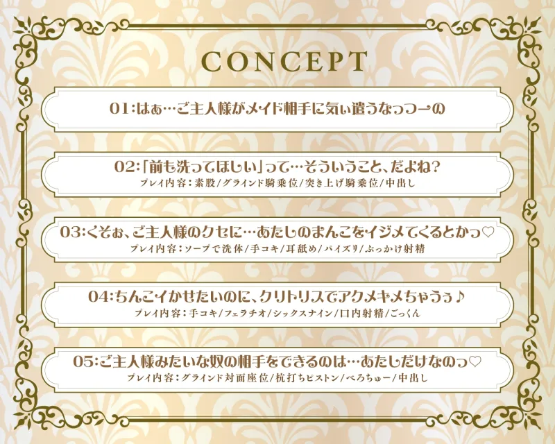 【期間限定55円/60分】あなた専用のJKギャルメイド【KU100】