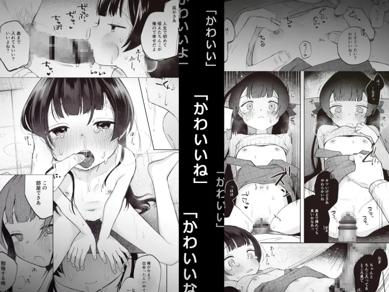 凪ちゃんと二人にしたお前が悪いよ