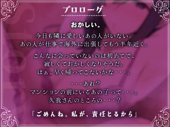 【あけましてごめんね】「ごめんね」が口癖の欲求不満の人妻に、甘々or軽蔑orラブラブオナサポされる僕。【ずっと100円でごめんね】