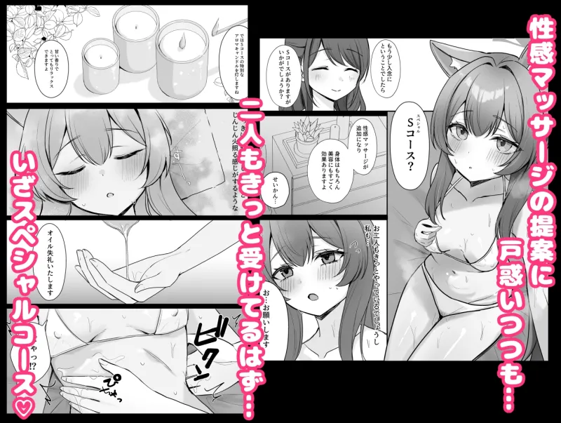 初めてのマッサージ体験