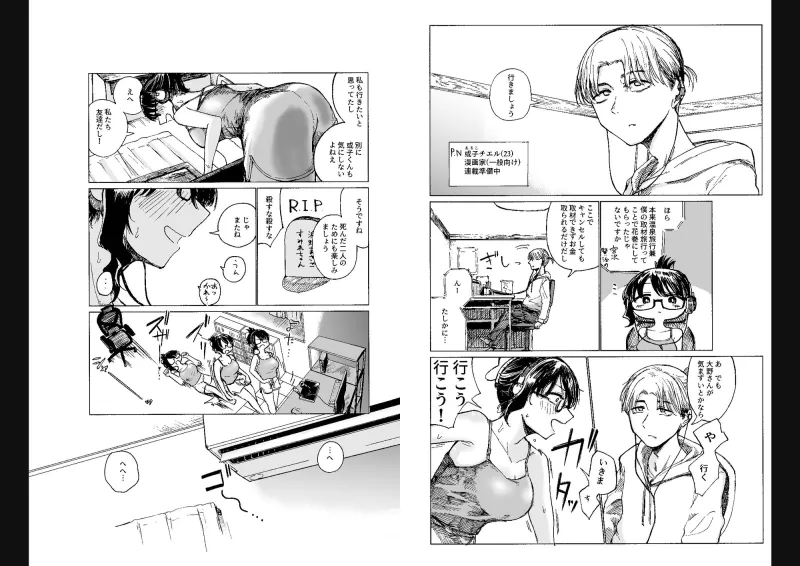 エロ漫画家、大野試練の淫蕩