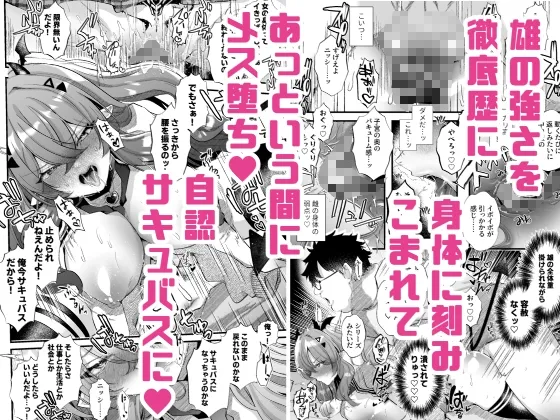 親友好みの性癖ドストライクなサキュバスギャルJKの改変作ったら TSしてしまったけど中身が男の俺に興奮する訳ないよ!? 親友好みの性癖ドストライクなサキュバスギャルJKの改変作ったら TSしてしまったけど中身が男の俺に興奮する訳ないよ!?