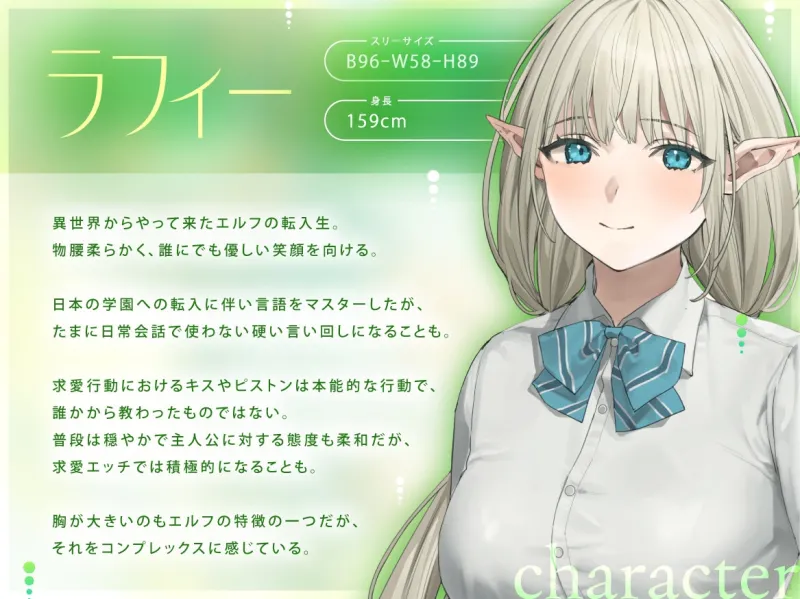 【早期購入特典付き】JK清楚エルフの求愛おまんこ色仕掛け~あなたと恋人(ツガイ)になるための甘々搾精エッチ~ 【早期購入特典付き】JK清楚エルフの求愛おまんこ色仕掛け~あなたと恋人(ツガイ)になるための甘々搾精エッチ~