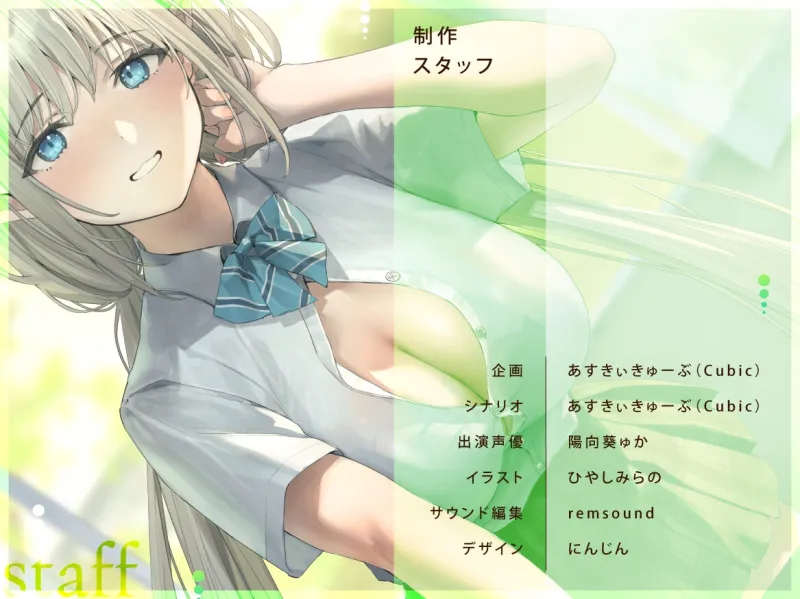 【早期購入特典付き】JK清楚エルフの求愛おまんこ色仕掛け~あなたと恋人(ツガイ)になるための甘々搾精エッチ~ 【早期購入特典付き】JK清楚エルフの求愛おまんこ色仕掛け~あなたと恋人(ツガイ)になるための甘々搾精エッチ~