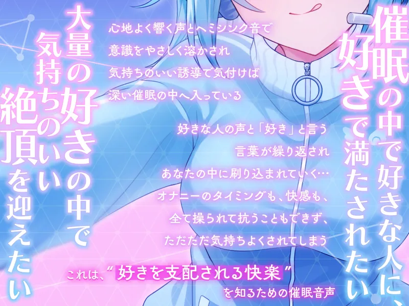 スキスキ刷り込み♡ちゅーどくおなにー催眠 スキスキ刷り込み♡ちゅーどくおなにー催眠