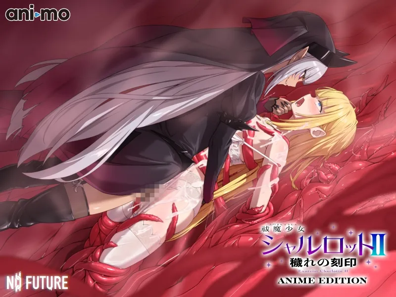 祓魔少女シャルロットII 穢れの刻印 Anime Edition 祓魔少女シャルロットII 穢れの刻印 Anime Edition