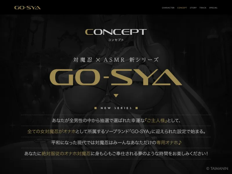 対魔忍RPGX 【高級ソープランドGO-SYA】あなただけのオナホ魔界騎士 イングリッド嬢～反抗的女騎士を脳イキアクメで完全支配！～