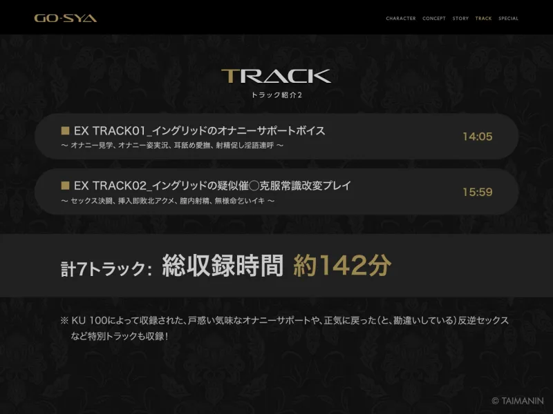 対魔忍RPGX 【高級ソープランドGO-SYA】あなただけのオナホ魔界騎士 イングリッド嬢～反抗的女騎士を脳イキアクメで完全支配！～