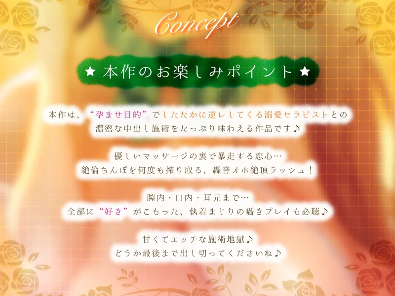 【轟音オホ逆レ】孕ませ妊娠計画 ~実はあなたのことが好きすぎる愛ありガン攻めセラピスト~《!3大早期購入特典!》 【轟音オホ逆レ】孕ませ妊娠計画 ~実はあなたのことが好きすぎる愛ありガン攻めセラピスト~《!3大早期購入特典!》