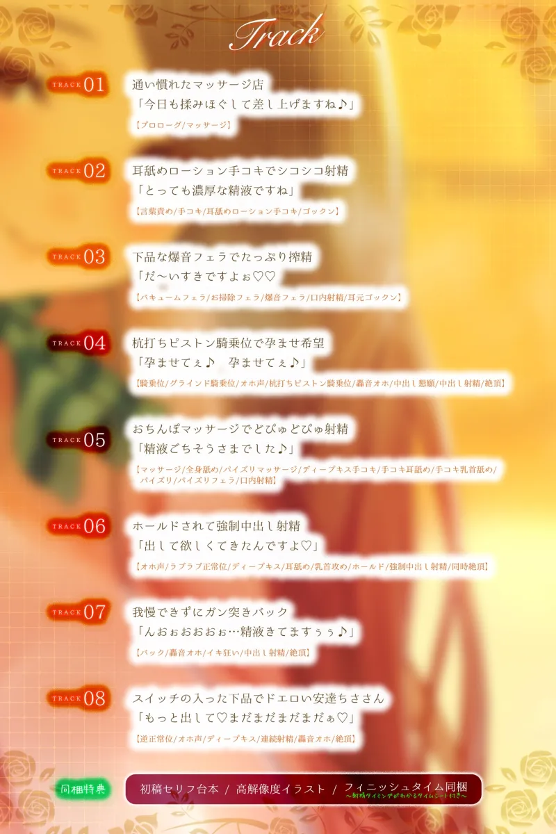 【轟音オホ逆レ】孕ませ妊娠計画 ~実はあなたのことが好きすぎる愛ありガン攻めセラピスト~《!3大早期購入特典!》 【轟音オホ逆レ】孕ませ妊娠計画 ~実はあなたのことが好きすぎる愛ありガン攻めセラピスト~《!3大早期購入特典!》