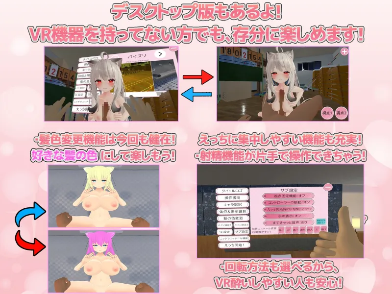 VRえっちゆにばーす ～好きな女の子達といつでもどこでもいちゃらぶすきすきえっちVR～