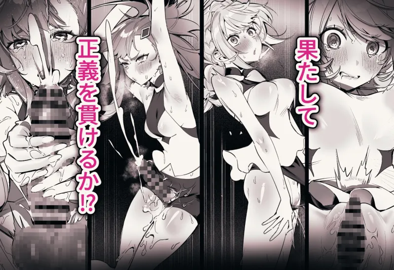 よくあるふたなり魔法少女モノーちんぽ生やされ雄オナ堕ち＆射精快楽強制共有編ー