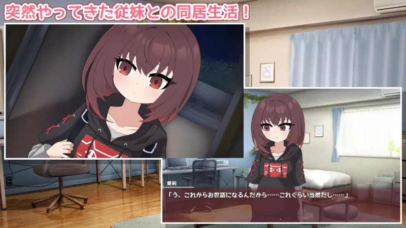 愛莉ちゃんは素直になりたい！