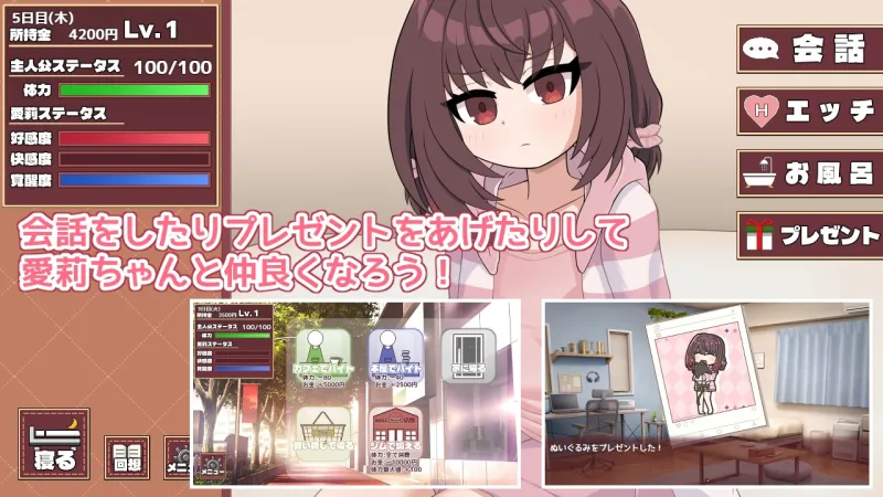 愛莉ちゃんは素直になりたい！