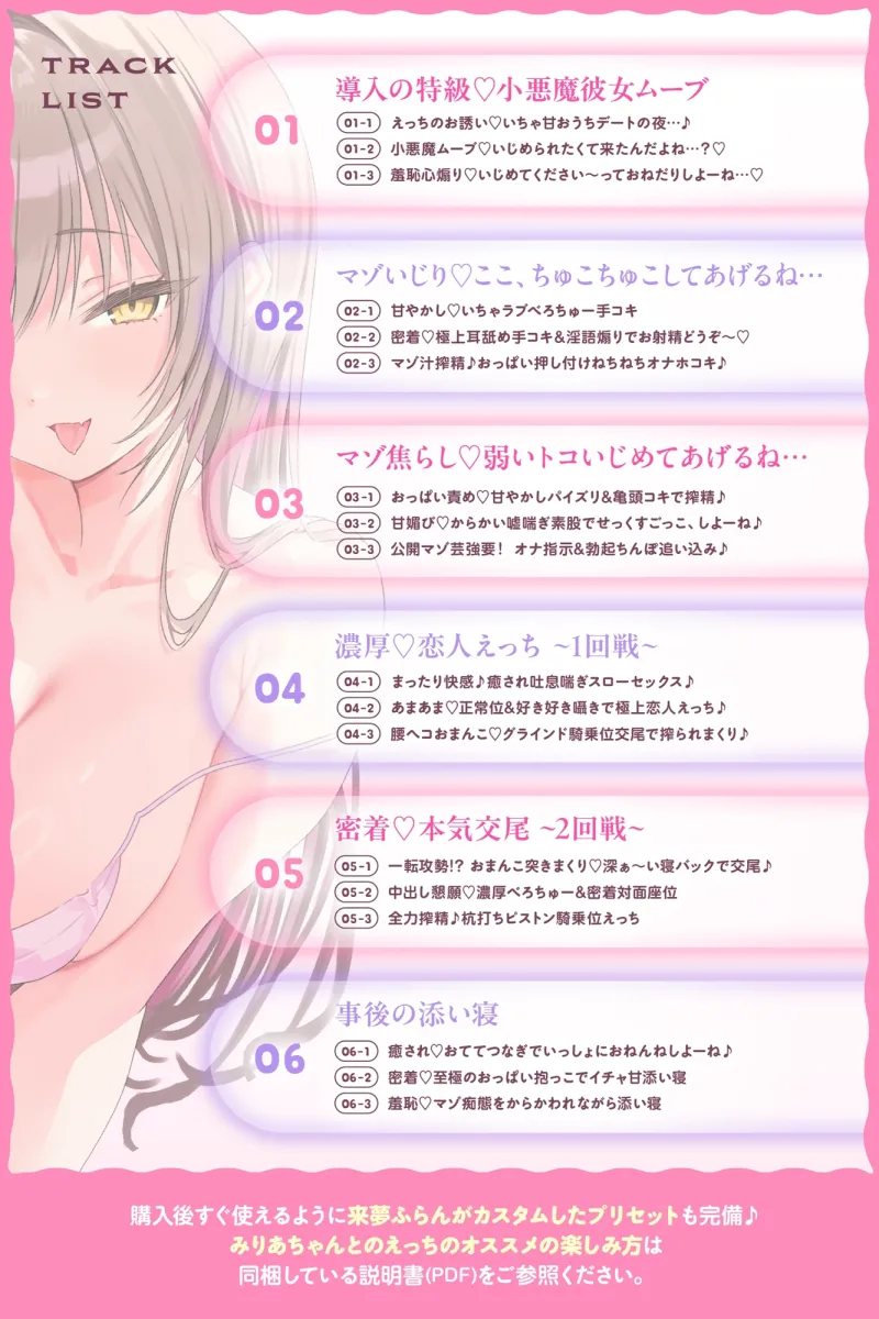 ✅早期限定特典付き【405分超】小悪魔カノジョ~からかいマゾいじり×あまあま恋人ムーブ⇒愛されまくり♡あなた好みのラブハメ交尾しまくる話~【マゾ度カスタム式音声】 ✅早期限定特典付き【405分超】小悪魔カノジョ~からかいマゾいじり×あまあま恋人ムーブ⇒愛されまくり♡あなた好みのラブハメ交尾しまくる話~【マゾ度カスタム式音声】