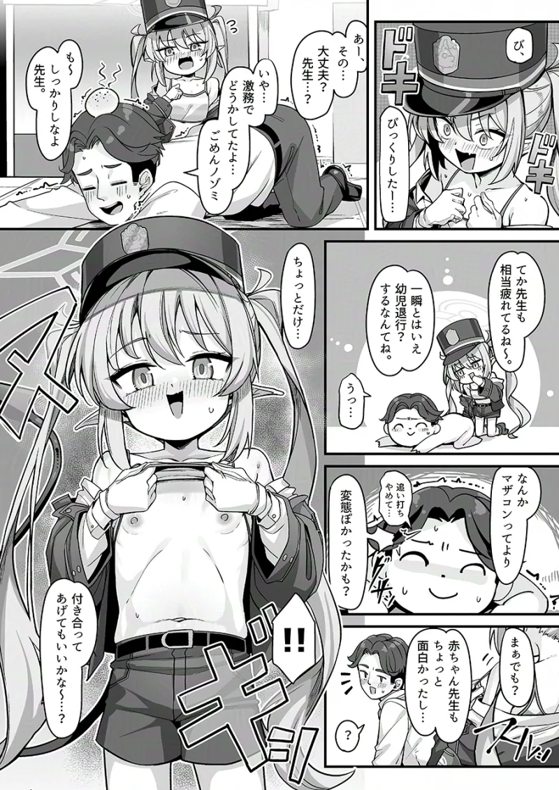 ○ノゾミにバブってオギャってたら襲われちゃった話