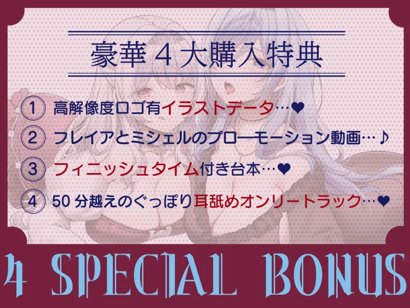 【両耳舐めたっぷり2時間40分!】ドスケベ耳舐めプリンセス2♪~耳舐めの上手さで地位が決まる耳淫王国でドスケベ耳舐めお姫様×2に毎日ぐっぽり耳奥を責められる日常~ 【両耳舐めたっぷり2時間40分!】ドスケベ耳舐めプリンセス2♪~耳舐めの上手さで地位が決まる耳淫王国でドスケベ耳舐めお姫様×2に毎日ぐっぽり耳奥を責められる日常~