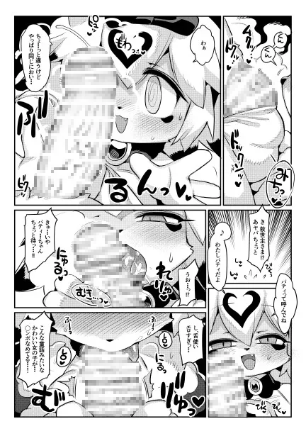 パティひめがんばる