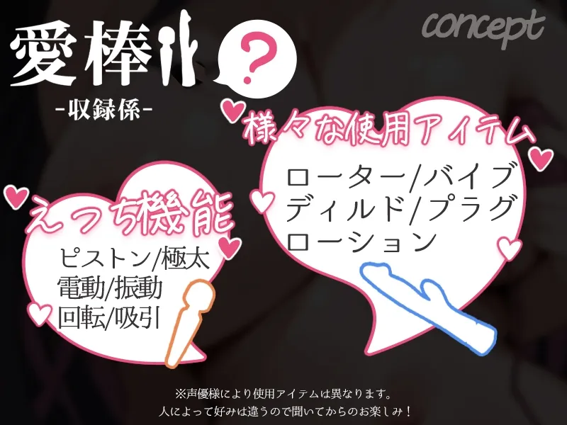 ⚠️期間限定⚠️超特価⚠️【約288分!?連続アクメ100dB大絶叫オナニー実演】愛棒-収録係-【真野さゆ魅】