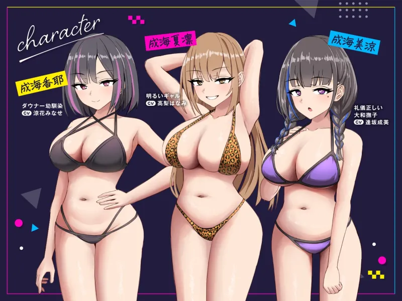 【4時間超×6ヒロイン特大ハーレム!】ゆるオホアイランド【全編ゆるオホ】立ち絵・フリートークつき! 【4時間超×6ヒロイン特大ハーレム!】ゆるオホアイランド【全編ゆるオホ】立ち絵・フリートークつき!