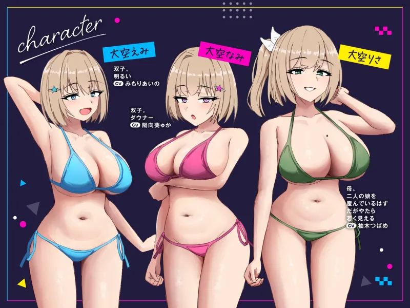 【4時間超×6ヒロイン特大ハーレム!】ゆるオホアイランド【全編ゆるオホ】立ち絵・フリートークつき! 【4時間超×6ヒロイン特大ハーレム!】ゆるオホアイランド【全編ゆるオホ】立ち絵・フリートークつき!