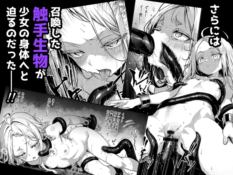 とある錬金術師の孤高の叡智研究録