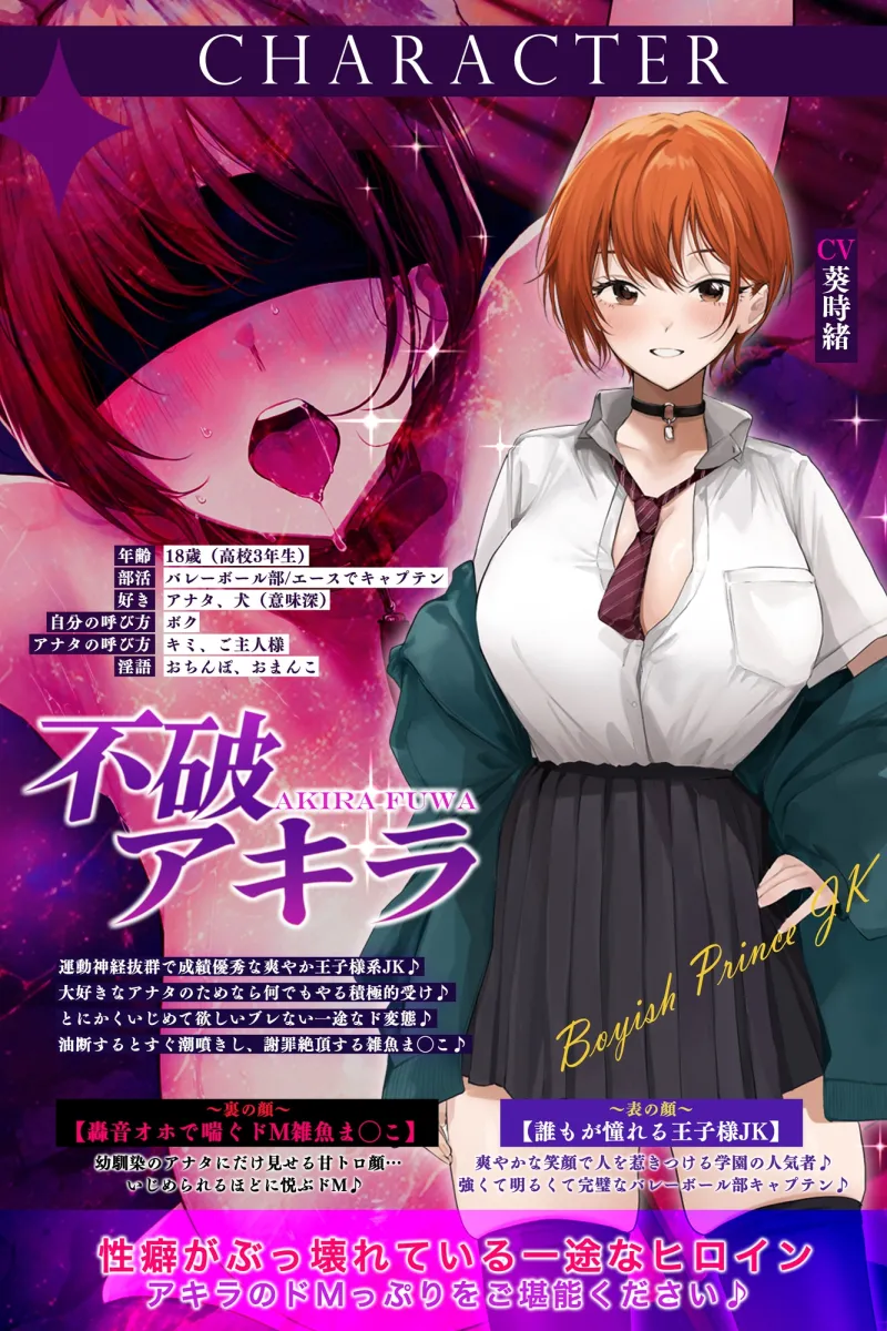 【轟音オホ】爽やかな笑顔を振りまくボーイッシュ王子様JKが実はドM雑魚まんこだと俺だけが知っている。《‼ボーナストラック含む3大早期特典‼》 【轟音オホ】爽やかな笑顔を振りまくボーイッシュ王子様JKが実はドM雑魚まんこだと俺だけが知っている。《‼ボーナストラック含む3大早期特典‼》