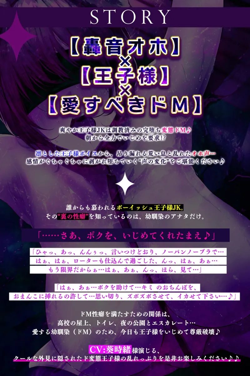 【轟音オホ】爽やかな笑顔を振りまくボーイッシュ王子様JKが実はドM雑魚まんこだと俺だけが知っている。《‼ボーナストラック含む3大早期特典‼》 【轟音オホ】爽やかな笑顔を振りまくボーイッシュ王子様JKが実はドM雑魚まんこだと俺だけが知っている。《‼ボーナストラック含む3大早期特典‼》