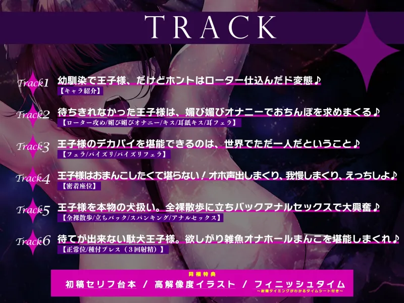 【轟音オホ】爽やかな笑顔を振りまくボーイッシュ王子様JKが実はドM雑魚まんこだと俺だけが知っている。《‼ボーナストラック含む3大早期特典‼》 【轟音オホ】爽やかな笑顔を振りまくボーイッシュ王子様JKが実はドM雑魚まんこだと俺だけが知っている。《‼ボーナストラック含む3大早期特典‼》