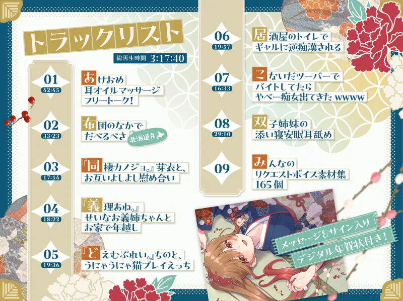 柚木つばめの2026年音声福袋！