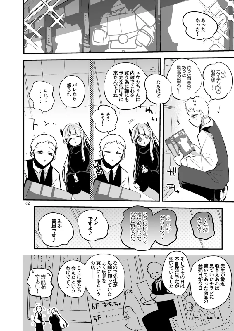 青春漫画アーカイブvol.7