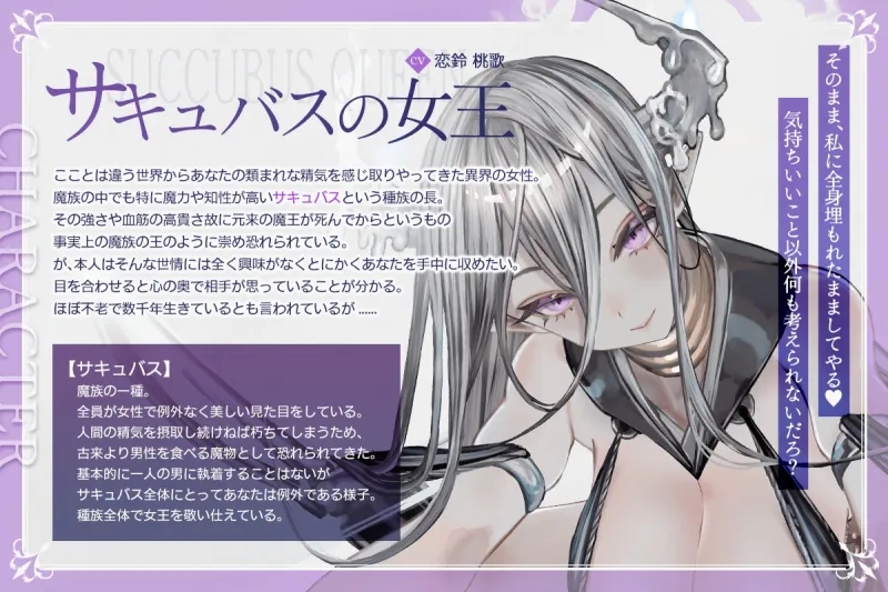 【高画質アニメ版】クールダウナーな巨乳サキュバス女王様と甘やかし《オス煽り受精チン媚びラブキス》＆《濃厚王様セックスで密着種付け》