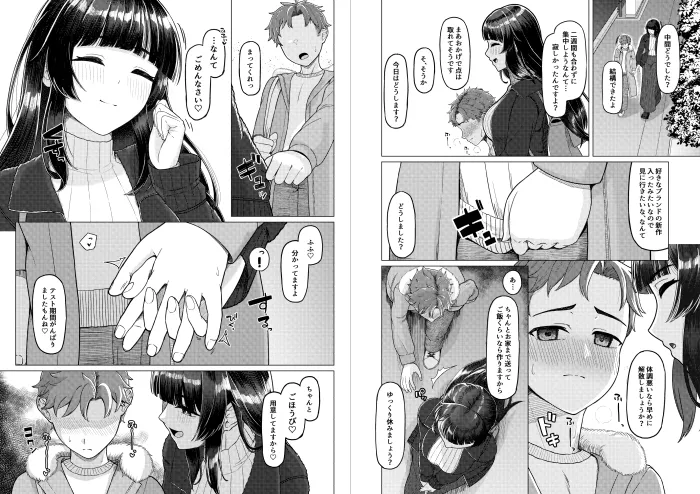 ごほうびに台無し