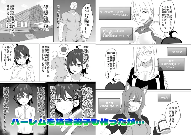 転生チートでNTR孕み袋生活