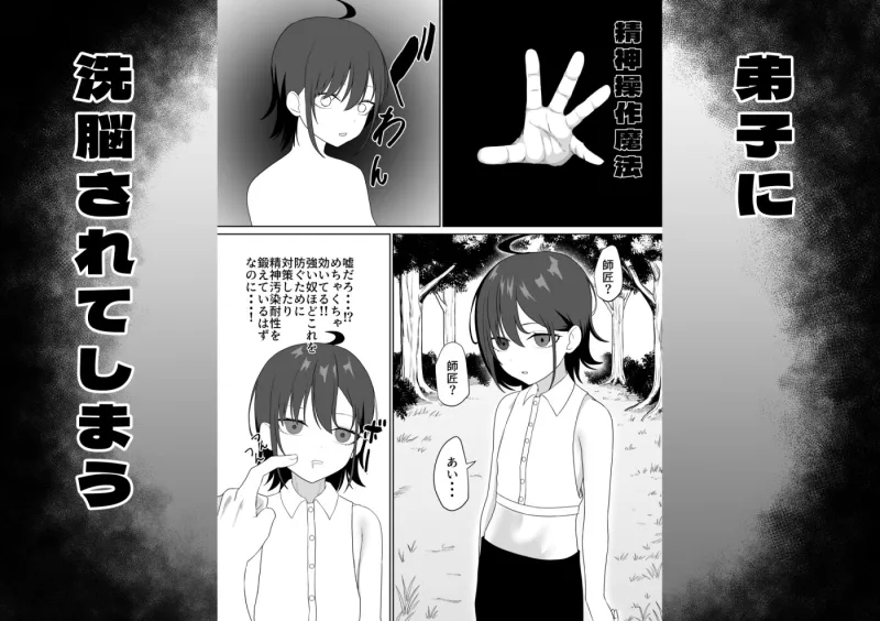 転生チートでNTR孕み袋生活