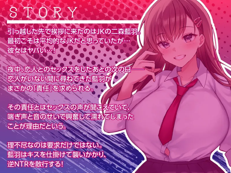 【期間限定55円】隣の部屋の寝取りJK-愛ある喘ぎ声を聞いて、欲望のままに横取るNTR-＜KU100＞