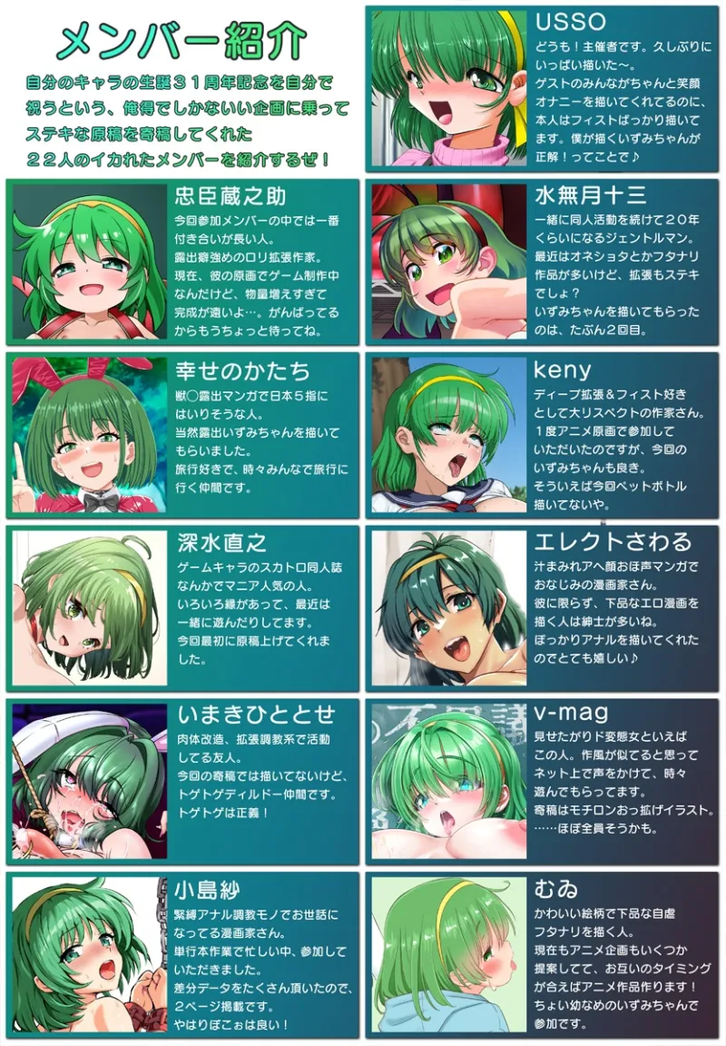 自慰拡張症候群いずみ